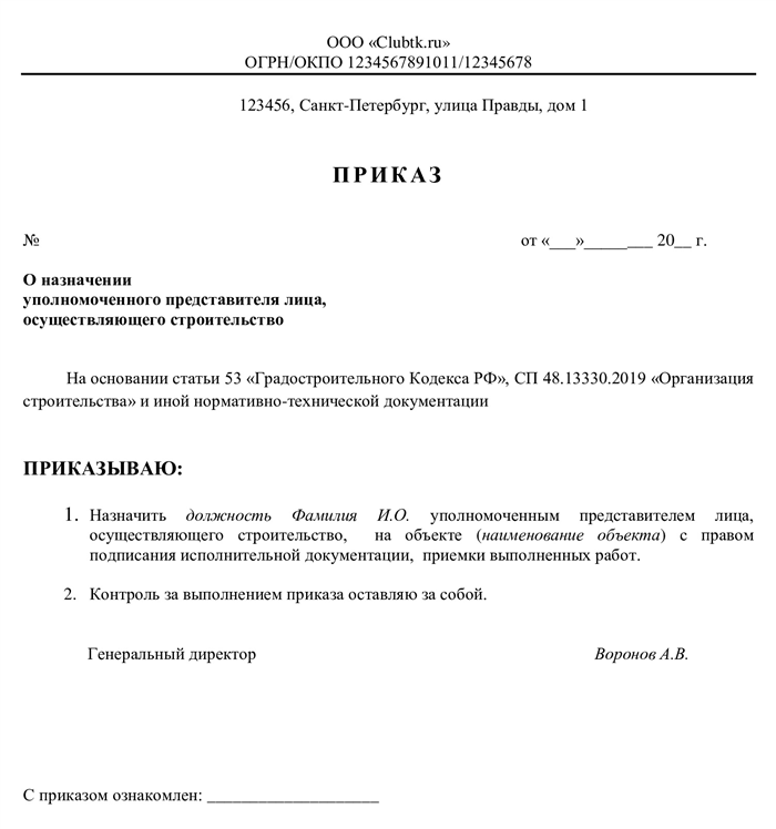 Перечень исполнительной документации в строительстве и требования к оформлению