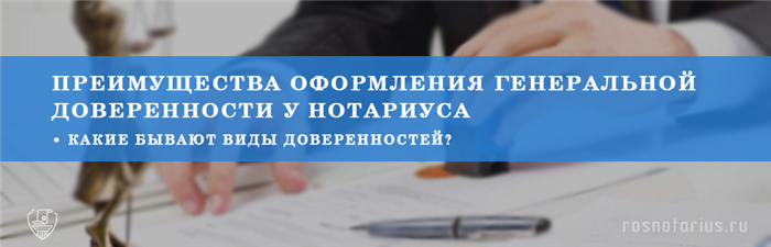 Чем отличаются разные виды доверенностей?