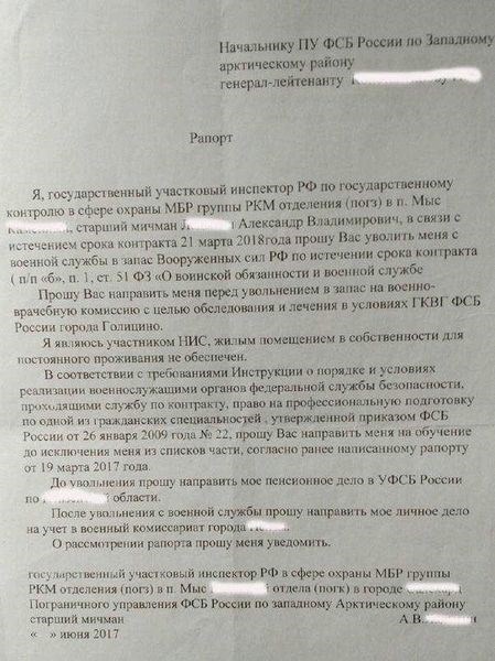 Срок подачи рапорта об увольнении
