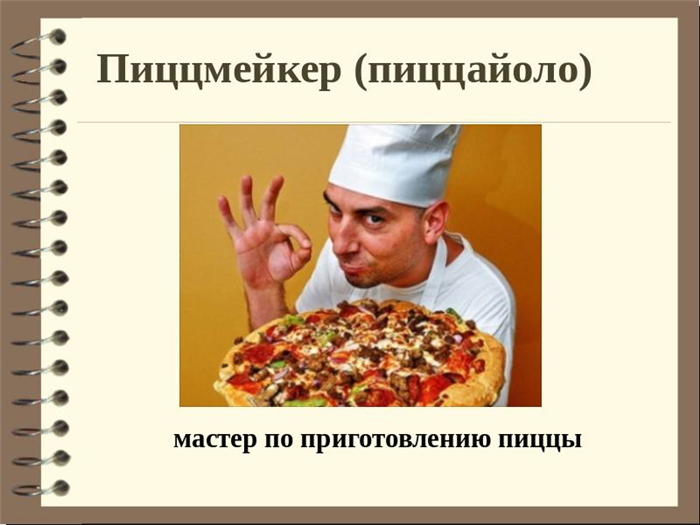 Карьера в пищевой промышленности