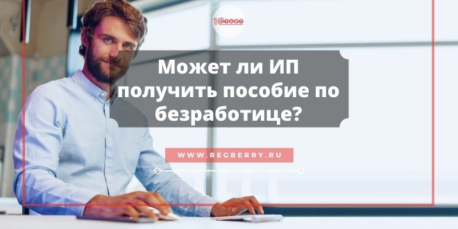 Размер пособия по безработице в 2026 г