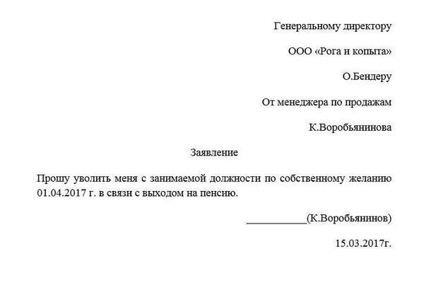 Положение о порядке увольнения преподавателей