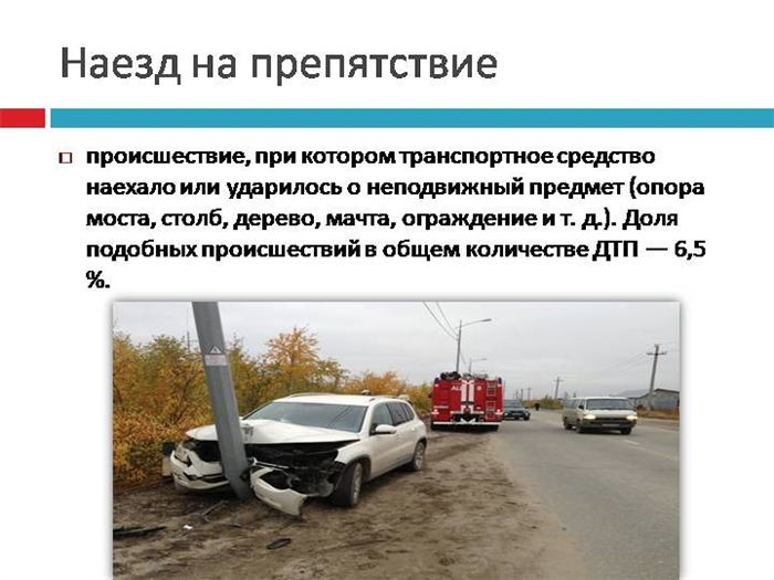 Чем ДТП во дворе отличается от аварии на дороге