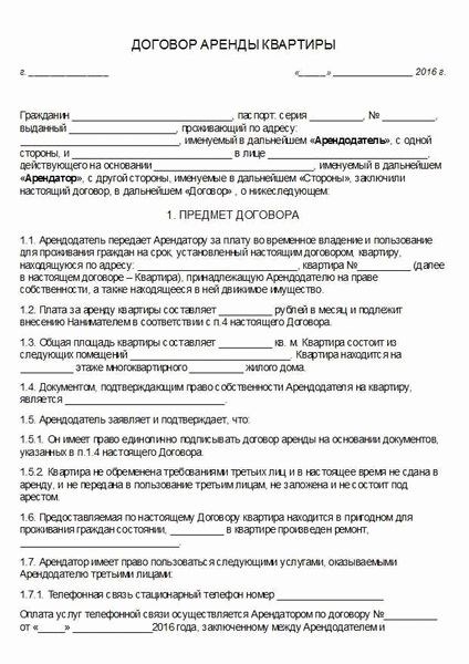 Автоматическая пролонгация договора аренды: все, что вам нужно знать