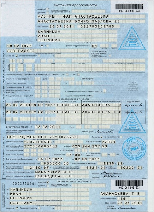 Сколько дней можно находиться на больничном?