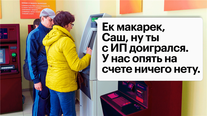 Как появляется недоимка?