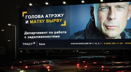 Управляющая компания Траст – как проверить свою задолженность по фамилии?