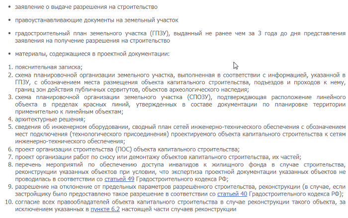 Как оформить двухквартирный дом? Типовые проекты двухквартирных домов