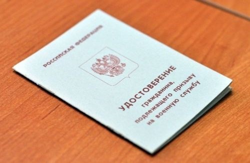 Может ли военкомат забыть о человеке?