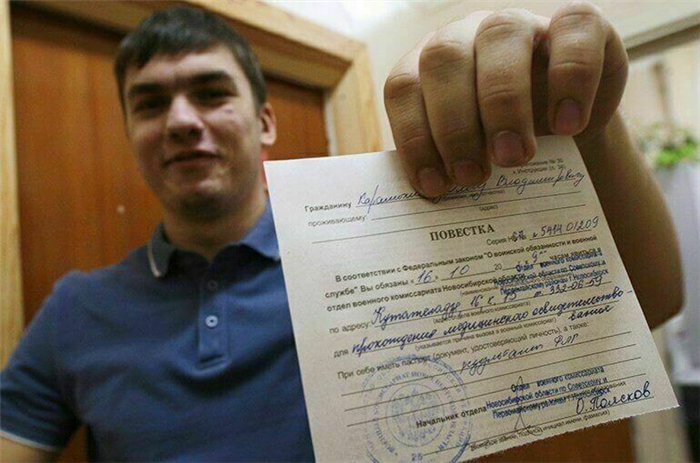 Когда ожидать повестку в военкомат?