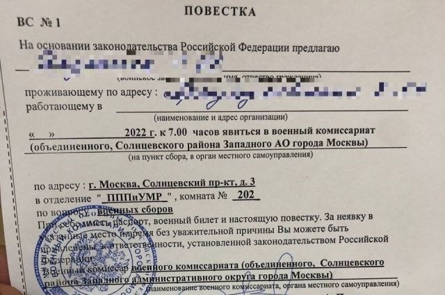 Повестка в военкомат на призывную медицинскую комиссию