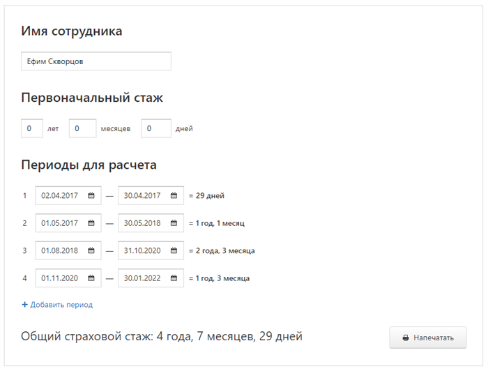 Учитывается ли при начислении пенсии?