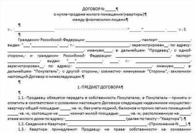 Как зарегистрировать договор