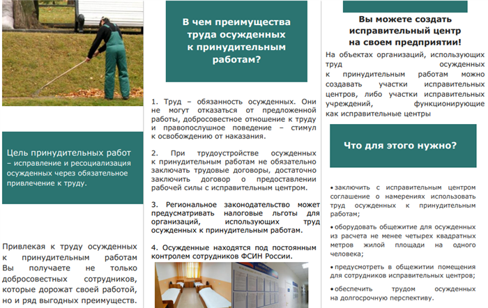 Опыт работы в ФСИН: плюсы и минусы