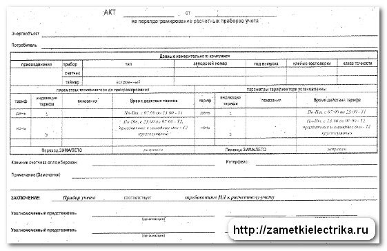 Какие имеются недостатки СОЭ-55 50ш-т-112 и перепрограммирование