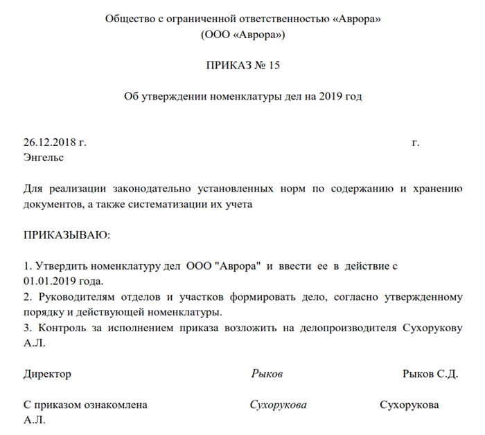 Как утверждают на предприятии нормативные документы?