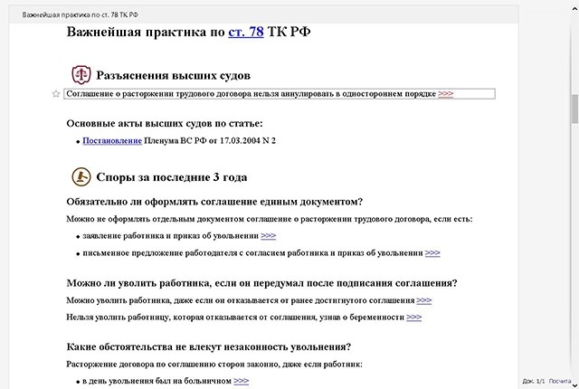 2. Консультируйтесь с опытными юристами