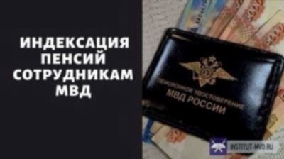 Произойдет ли повышение зарплаты в полиции в 2026 году?