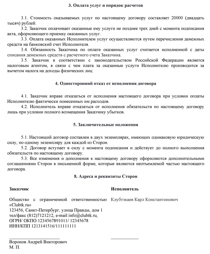 Изменения в законодательстве в 2026 и 2026 году