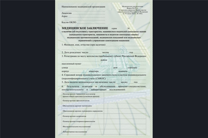 В чем разница между новой медицинской справкой и старой?