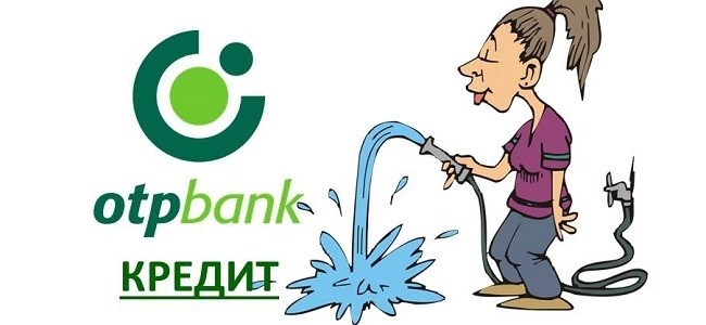 Варианты преждевременного погашения кредита