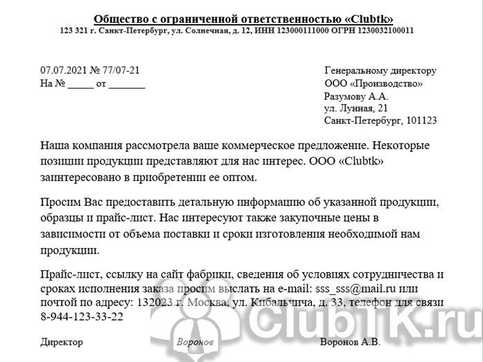 Какую форму использовать