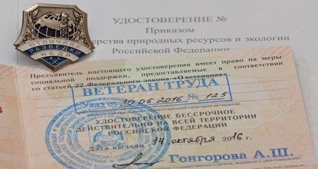 Какие отпуска положены ветерану труда?