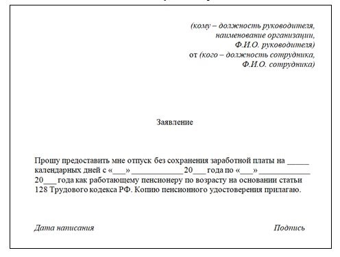 Кто относится к категории ветеранов труда