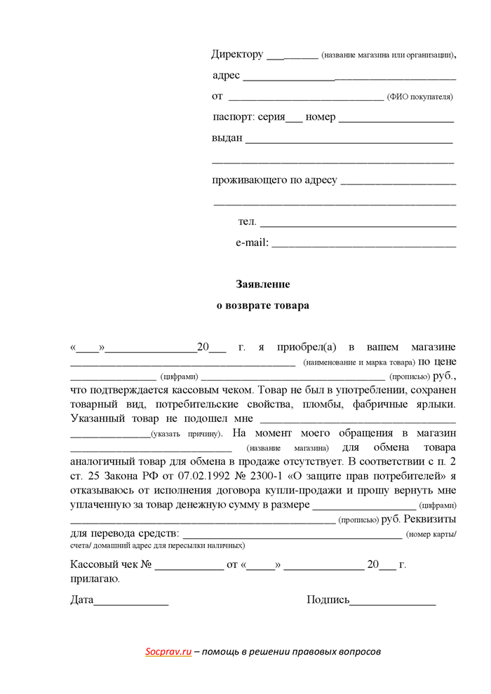 Какие законные причины могут быть для возврата одежды