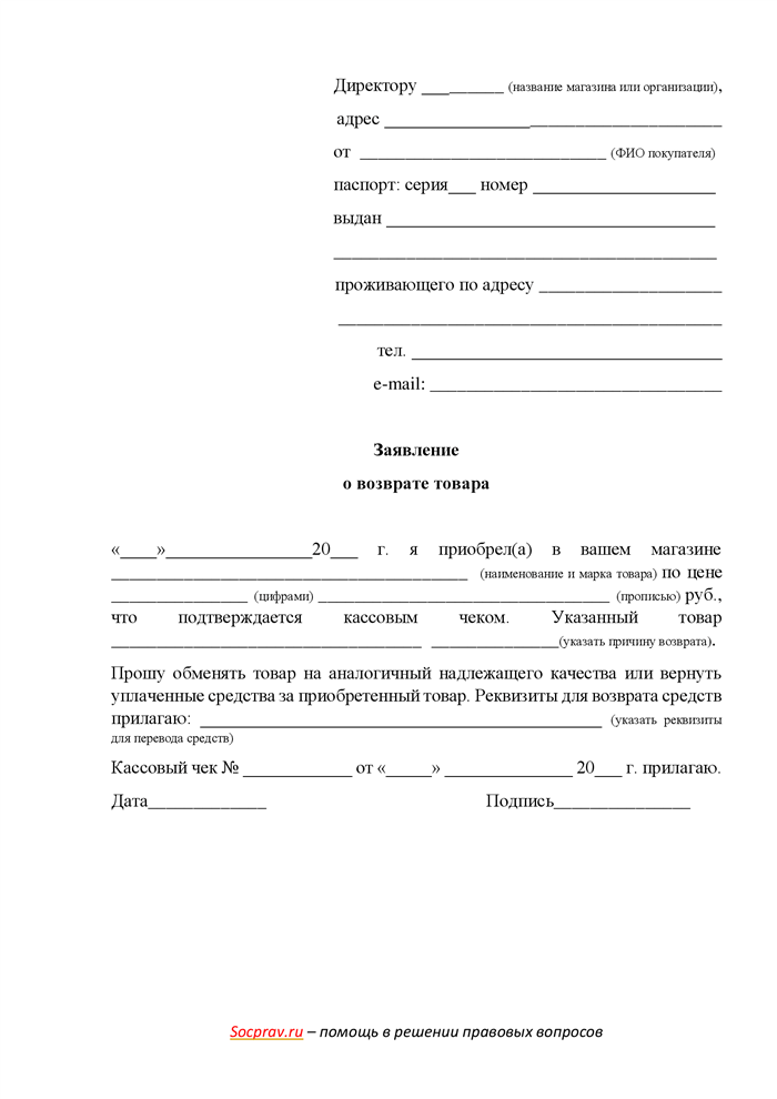 В каких случаях можно сдать белье в магазин