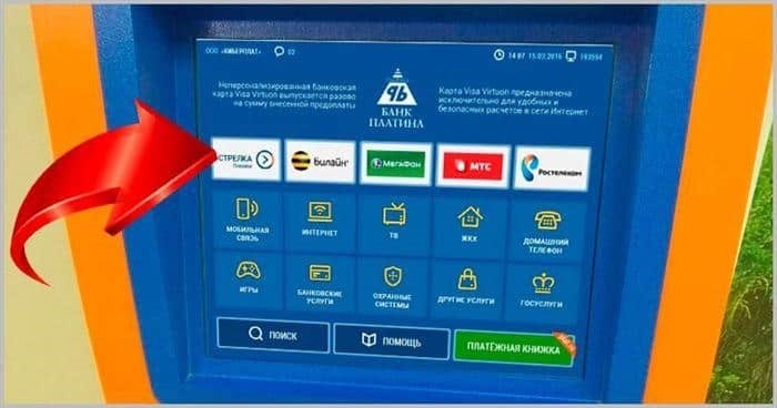 В каком транспорте можно использовать аппарат для оплаты проезда картой стрелка у водителя?
