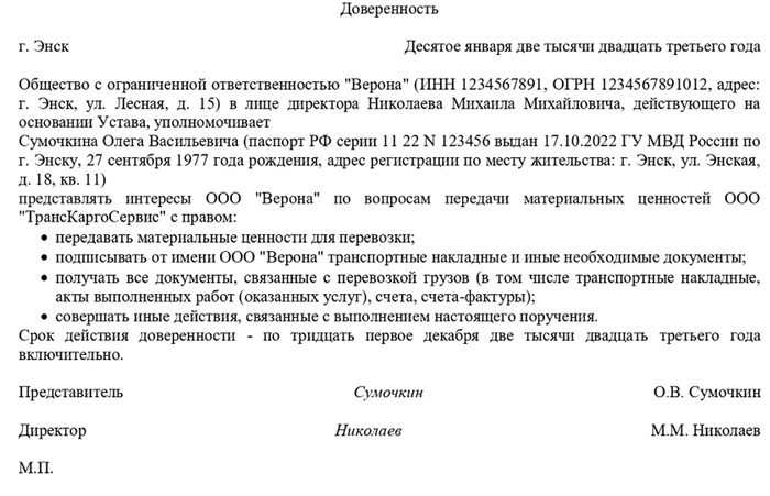 На кого выписать документ?