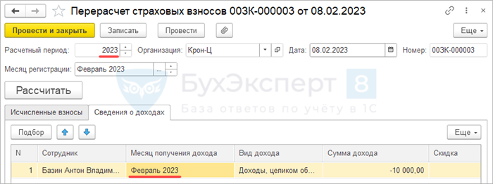Обложение страховыми взносами