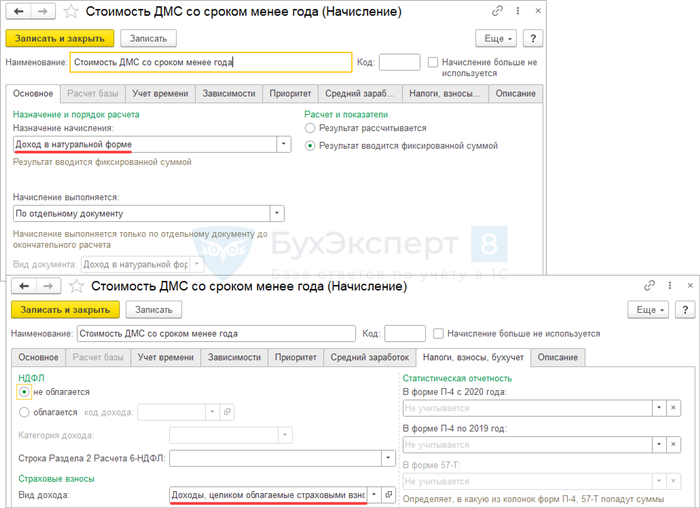 Можно ли использовать ДМС еще 1 месяц после увольнения?