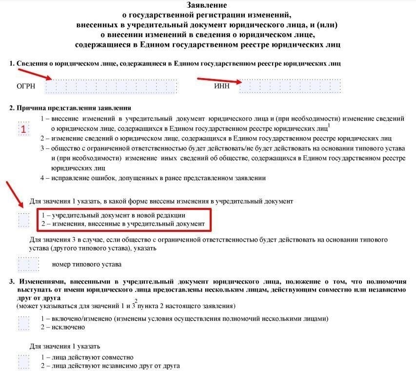 2. Заполните необходимую документацию