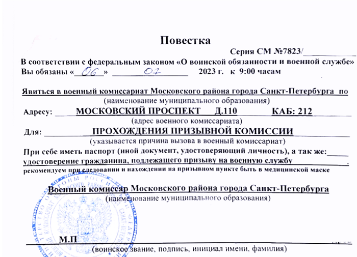 Сроки ожидания после прохождения медкомиссии: