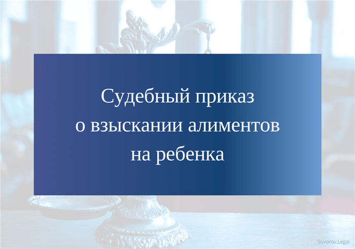 Образец заявления на выдачу судебного приказа