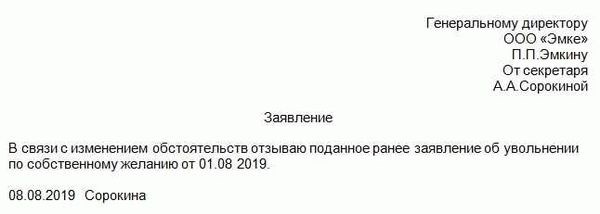 Основания для расторжения договора