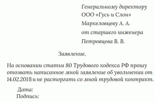 Увольнение по соглашению сторон