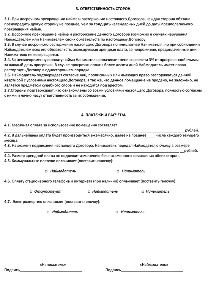 Залог и опись имущества