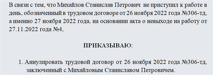 Порядок процедуры аннулирования