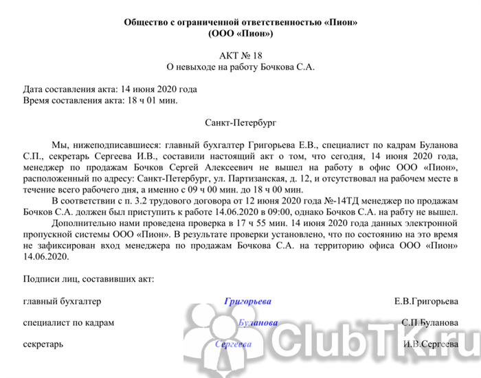 Как отменить приказ о сокращении