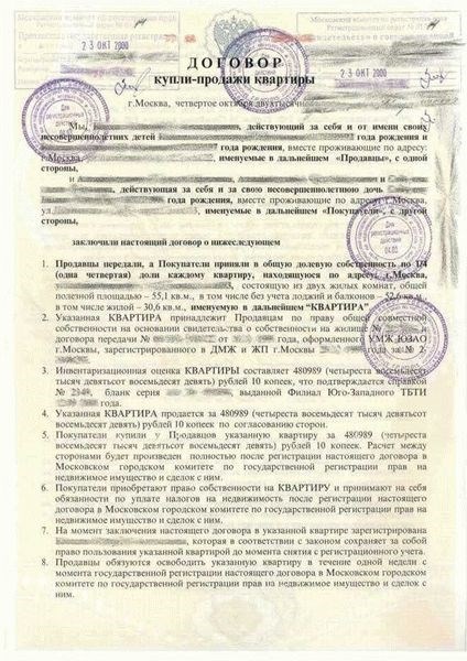 Каким способом обязать продавца квартиры вернуть деньги при завышении стоимости