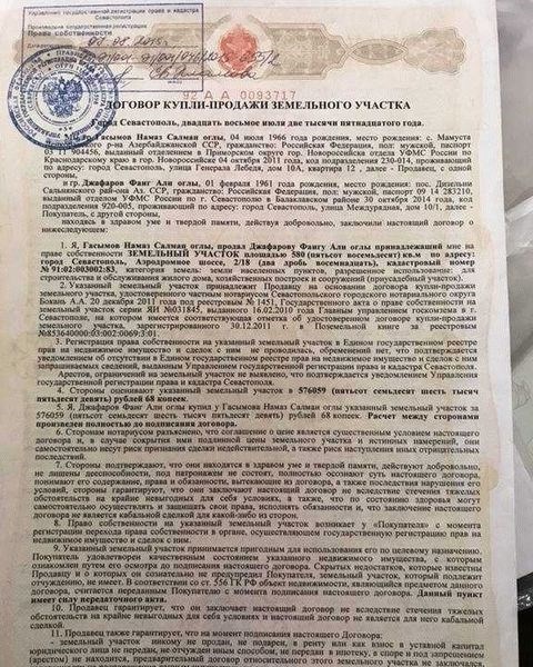 Что представляет собой имущественный вычет