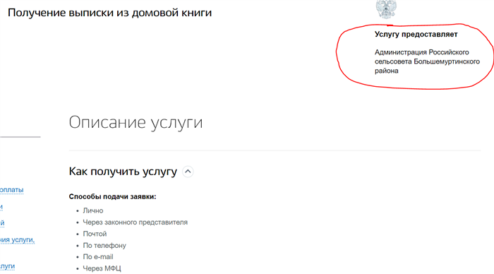 Возможность отказа при приватизации и способы его предотвращения