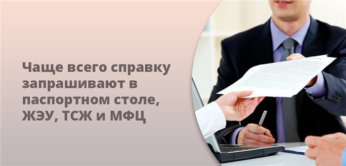 Как получить выписку, если нужна именно она
