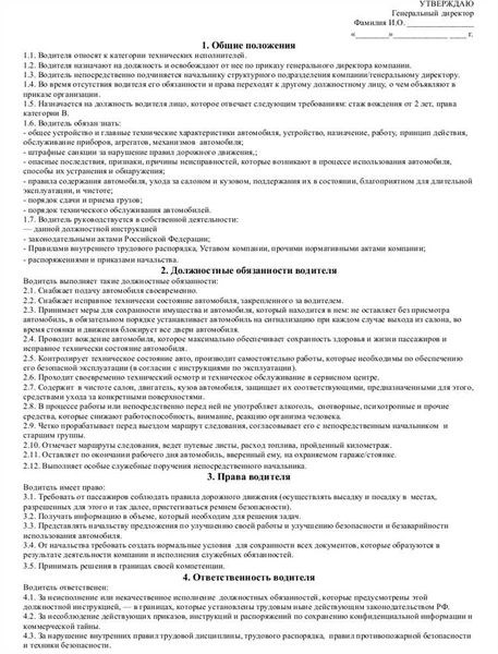 Забота о директоре