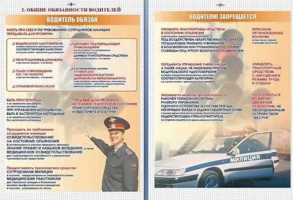 Передвижение