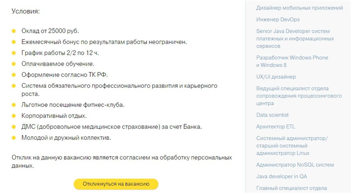 Обязанности и личные качества работника в отделе взыскания