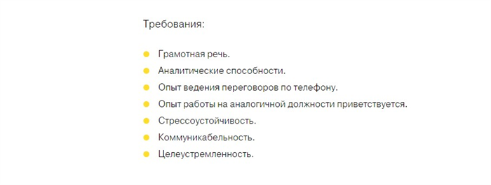 Кому подойдет вакансия?